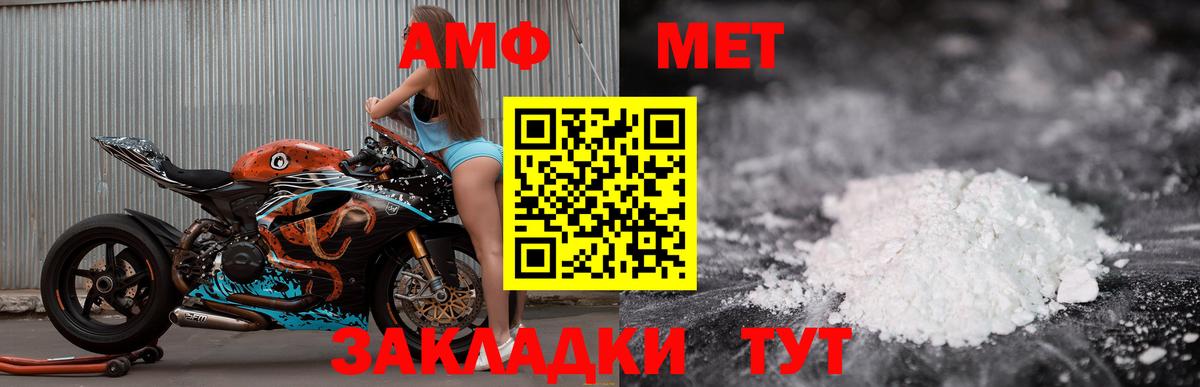 Амфетамин Розовый Можга