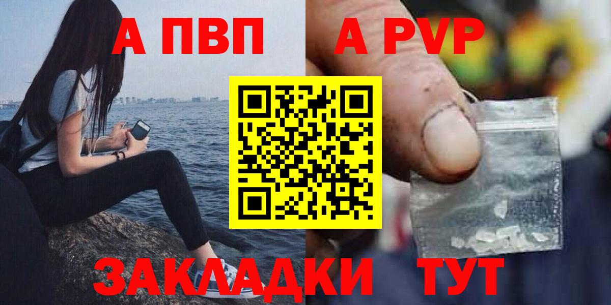 Можга  Alpha PVP VHQ  Вход с VPN  A PVP  Alfa_PVP Соль 