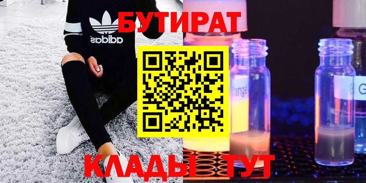 Бутират вода Можга