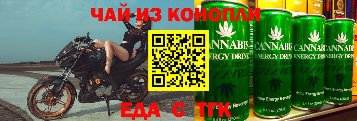 Cannafood марихуана  Вход с VPN  Можга 