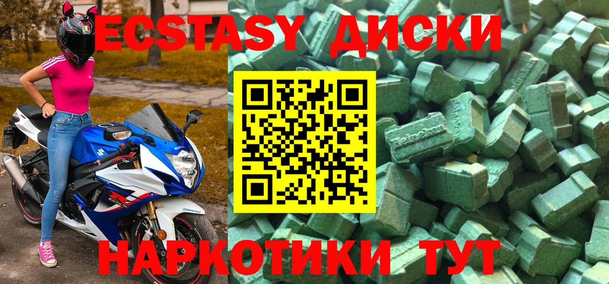 Можга  Экстази 300 mg  Вход с VPN  Ecstasy  Ecstasy Дубай 