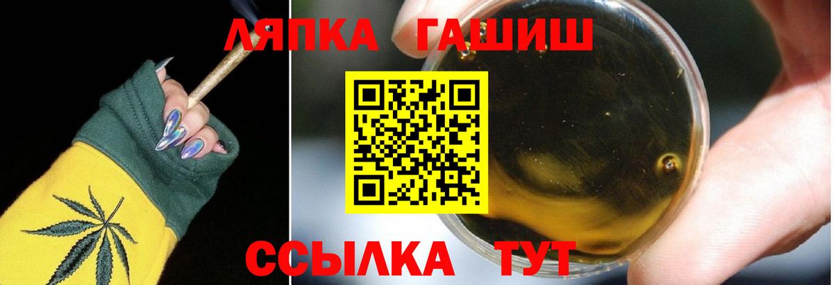 ГАШ убойный  даркнет сайт  ГАШ индика сатива  Можга  Вход с VPN 