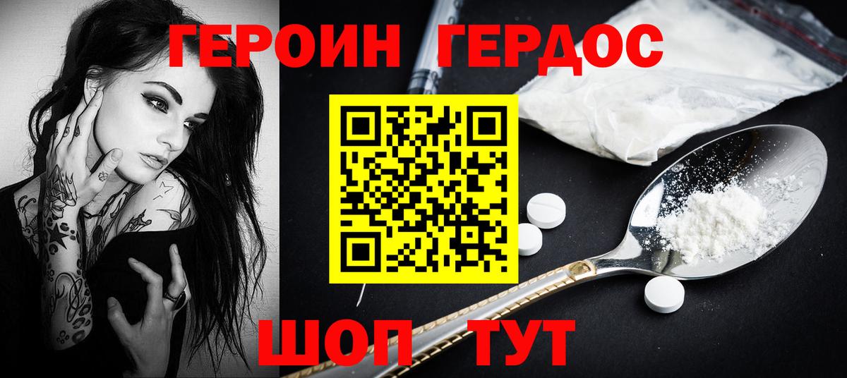 Героин афганец Можга