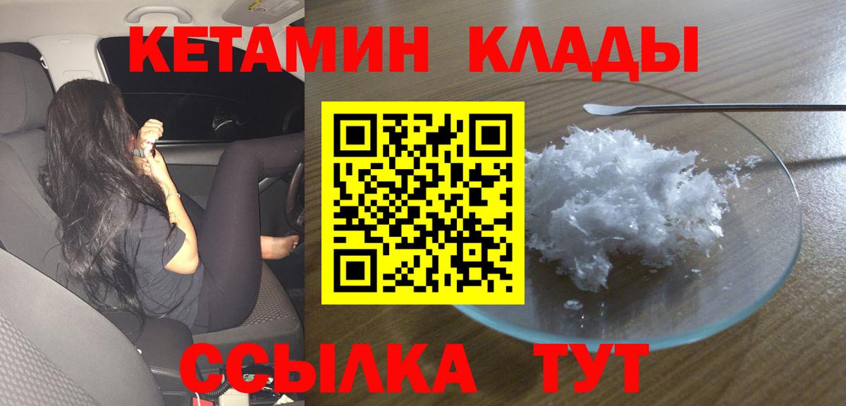 Кетамин ketamine Можга