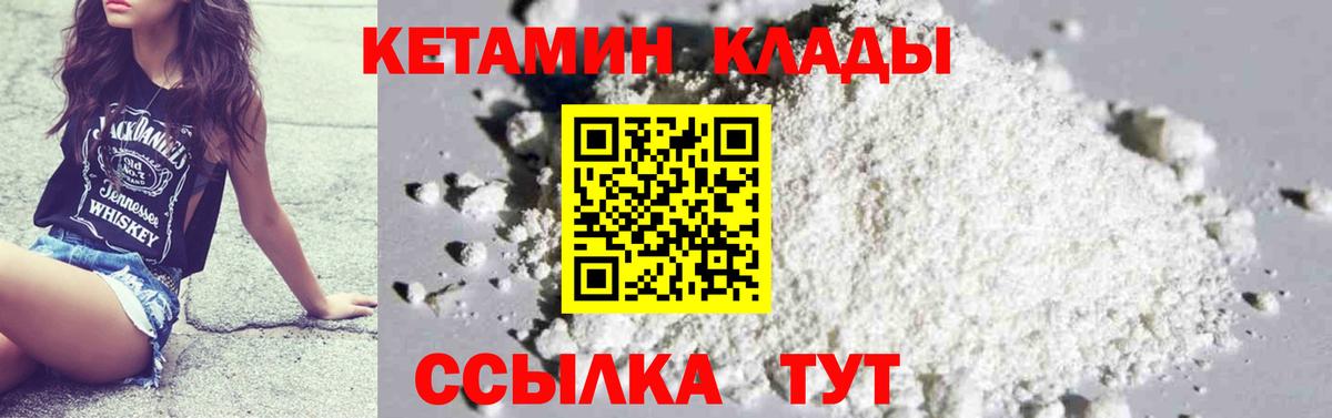 КЕТАМИН ketamine  Кетамин ketamine  Вход с VPN  Можга 