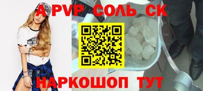 спайс Заволжье