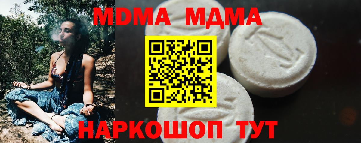 Можга  МДМА  Вход с VPN  MDMA молли 