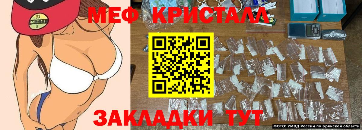 Меф мяу мяу Можга