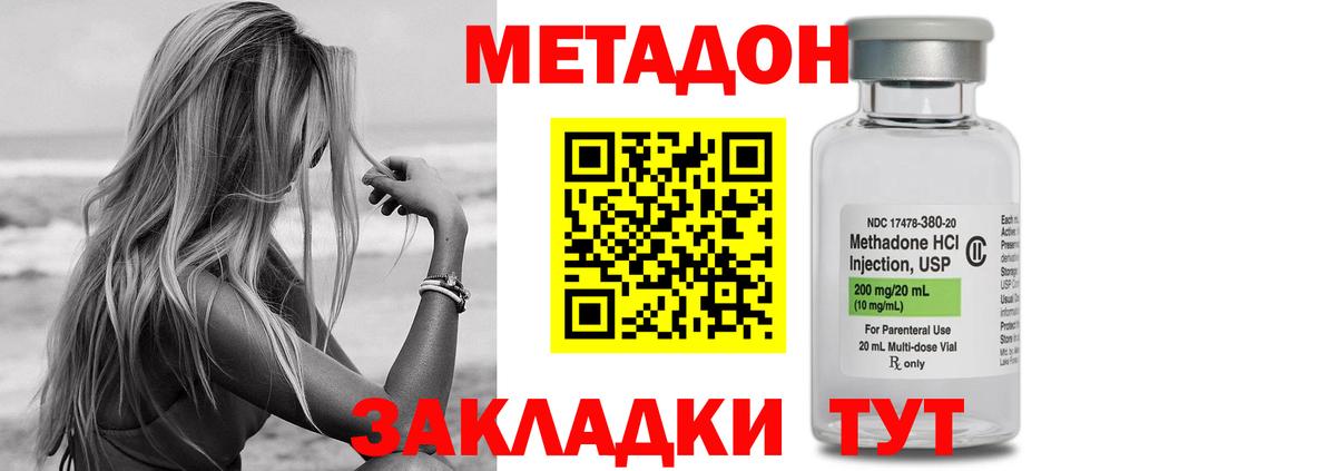 МЕТАДОН methadone Можга