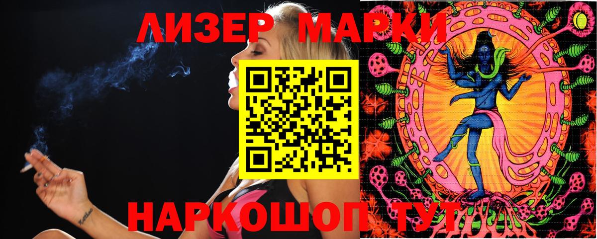 Наркотические марки 1,8мг  Наркотические марки 1,8мг  Наркотические марки  Вход с VPN  Можга 