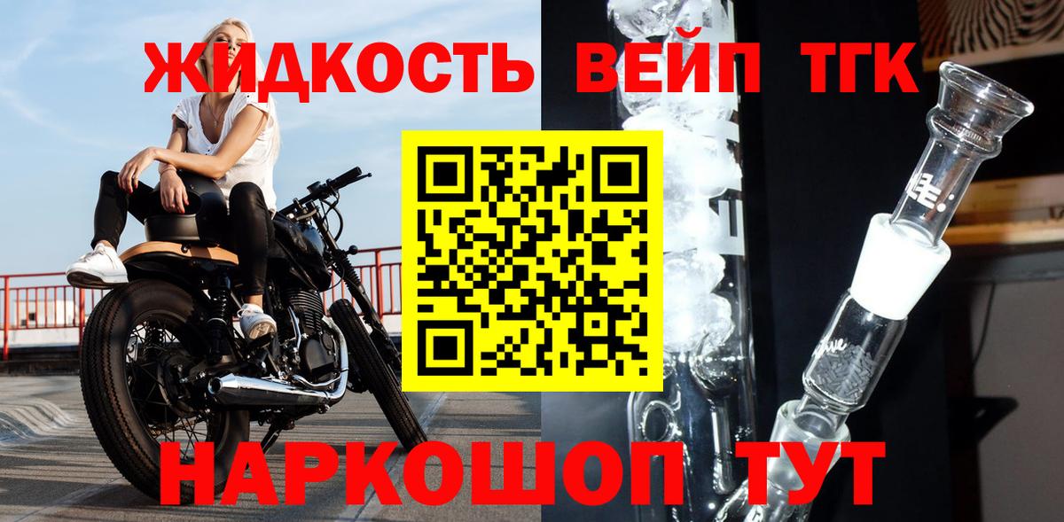 Дистиллят ТГК жижа  Вход с VPN  Можга 